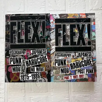 외국도서 FLEX! JAPANESE PUNK HARDCORE MOD 2권 세트