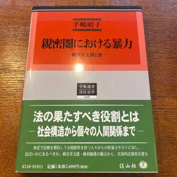 친밀권 내 폭력 피해자 지원과 법