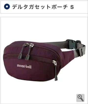 mont-bell 델타 가셋 파우치 S 사이즈 퍼플