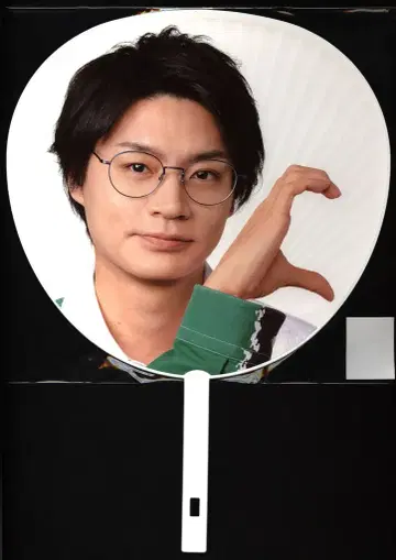Kis-My-Ft2 20주년 Toy2 요코오 와타루 부채