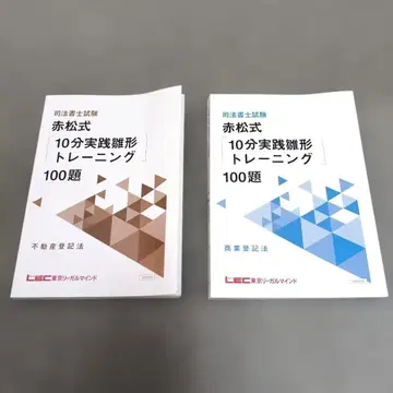 2026 아카마츠식 10분 실천 히나타 트레이닝 100제