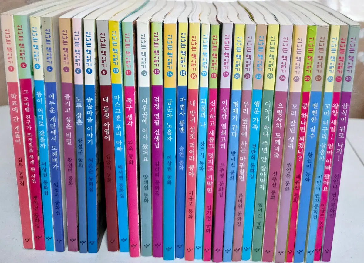 신나는 책읽기 (초등 1.2.3학년을 위한) 30권
