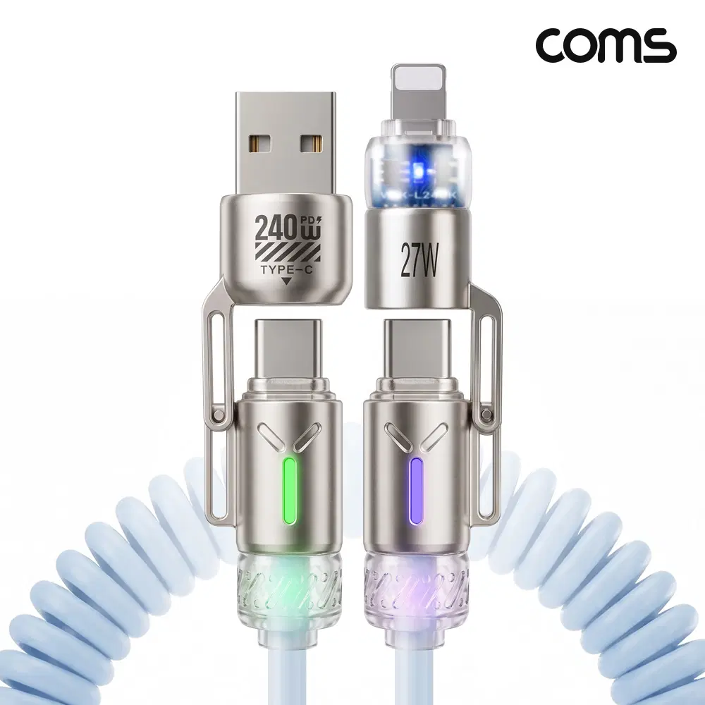 (새상품)[IK123] Coms 4 in 1 꼬리물기 스프링 멀티 케이블 C타입 PD 240W 고속충전 iOS 8핀 USB 27W