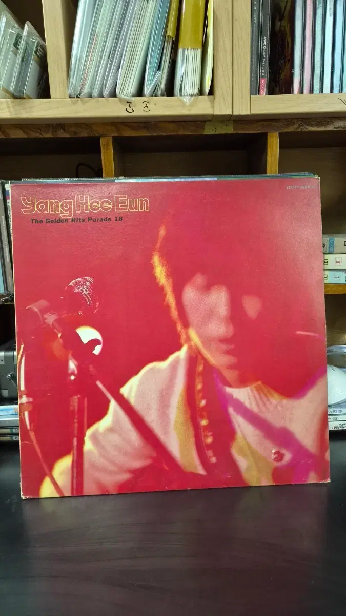 양희은 LP 골든히트18