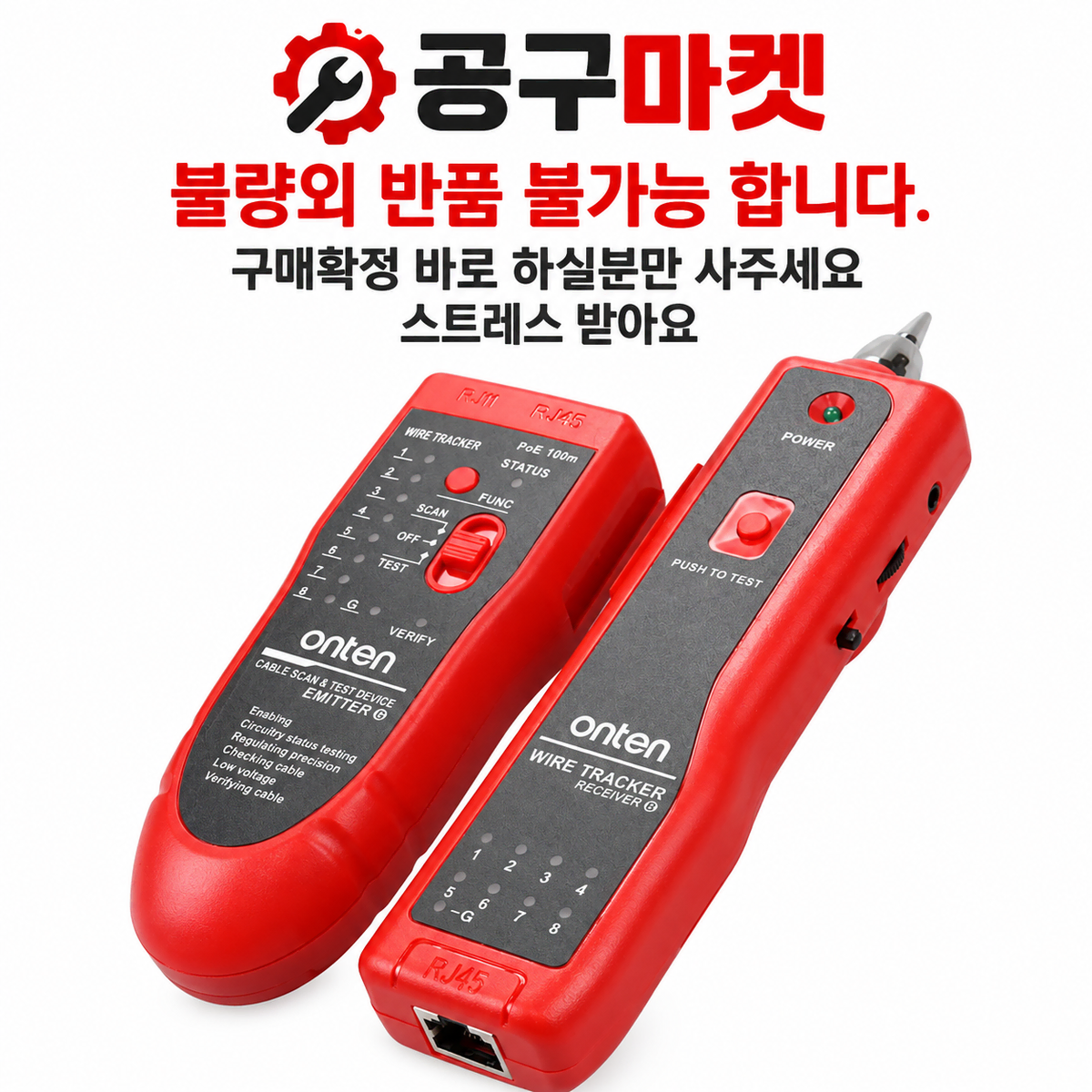 딜러가격(새상품)랜 테스터기 RJ45 RJ11 랜케이블 LAN 케이블 탐지 송수신