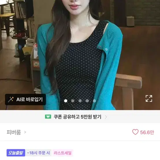 에이블리 도트나시