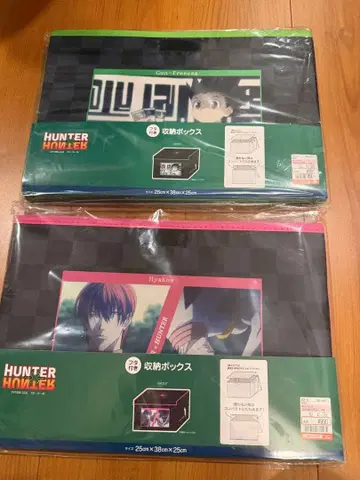 HUNTER x HUNTER 수납 박스 2세트 곤 히소카