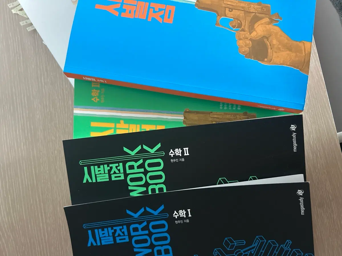 메가스터디 시발점 수1,2 팔아요 개별 구매 가능
