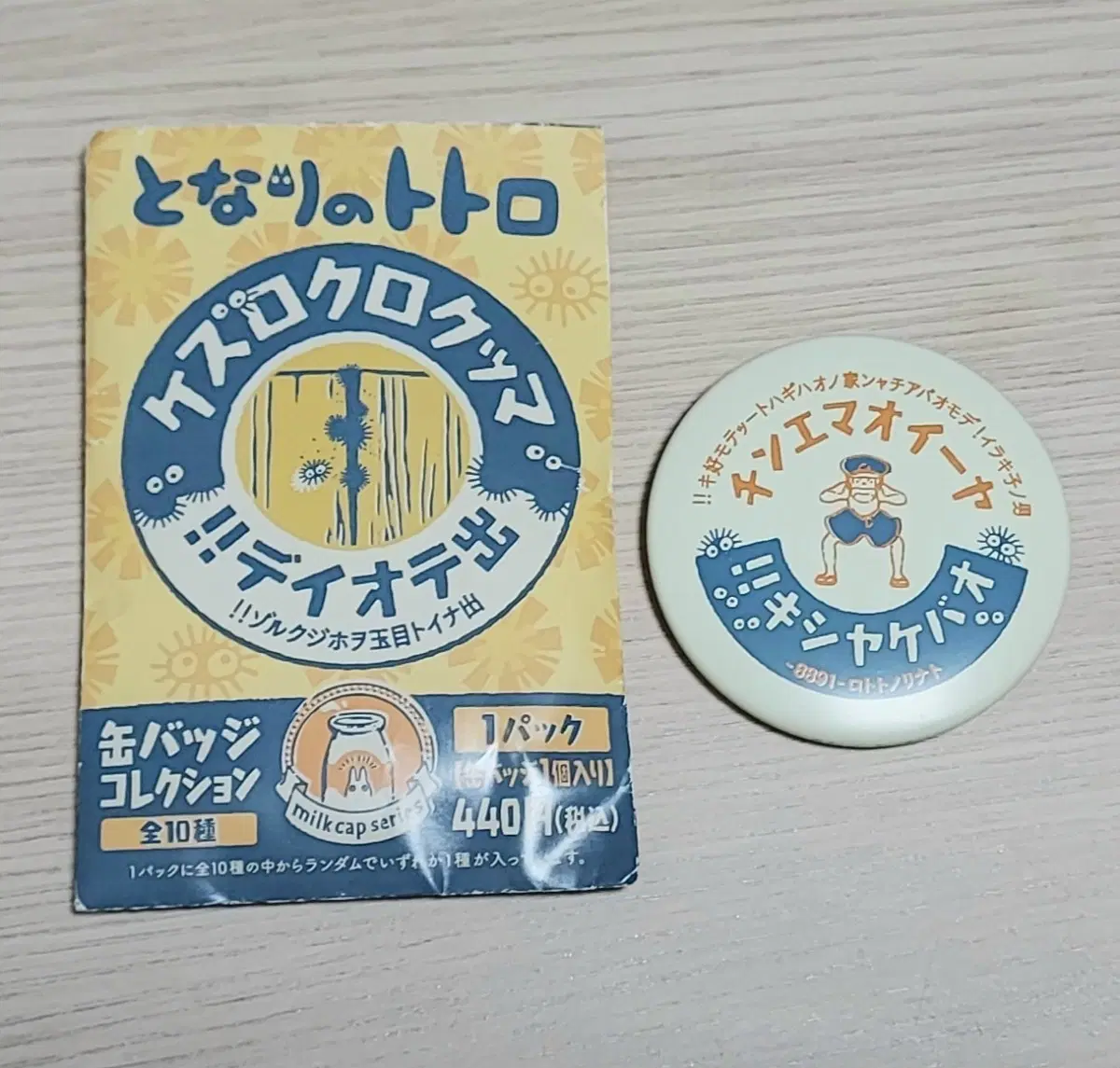 지브리 빈티지컬렉션 캔뱃지 판매합니다. (토토로)