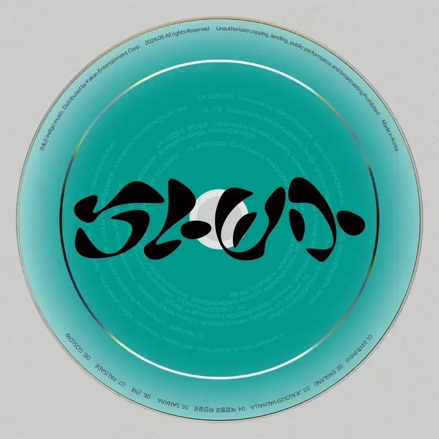 양홍원 슬로모cd 삽니다