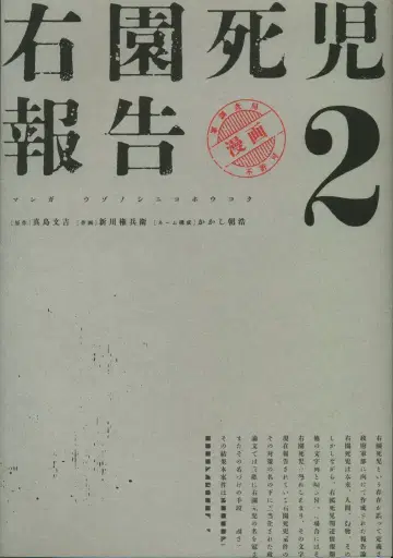 KADOKAWA 신카와 곤베에 우소노 시지 호코쿠 2