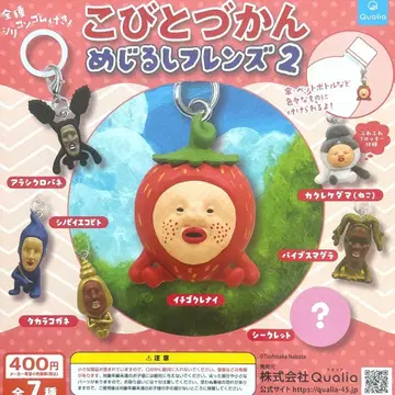코비토즈칸 메지루시 프렌즈 2 전 7종 컴플리트