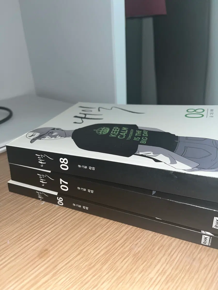 내일 단행본 6 7 8권