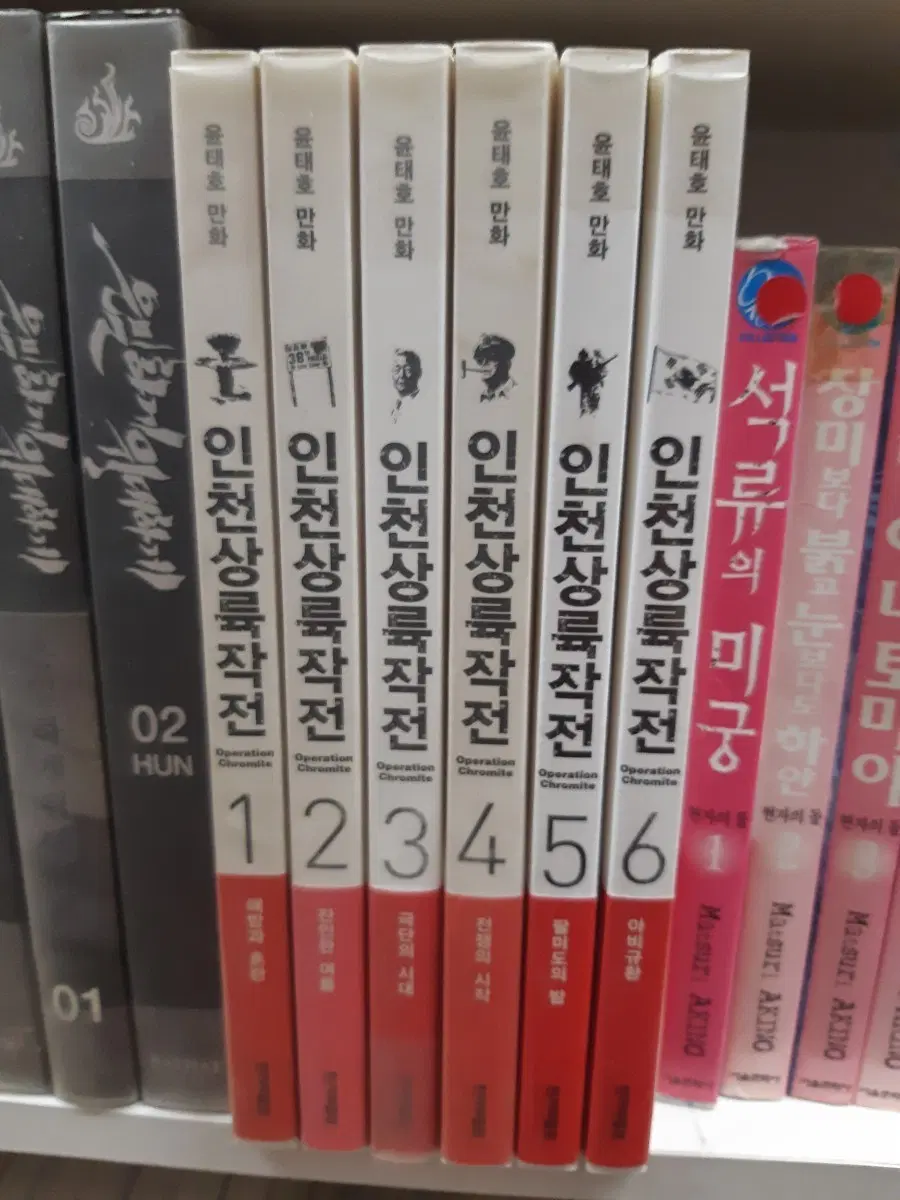 윤태호 만화 인천상륙작전 1-6권 세트 중고만화책 만화짱많아 프로안전상점