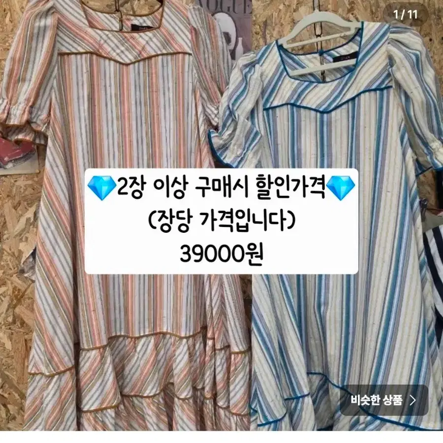 세일 ) 세컨케이 라모다 자라 칼라거펠트 삐삐살롱