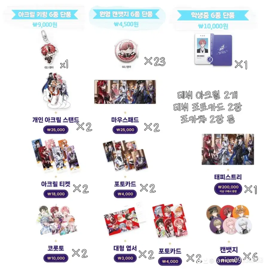 셀리브 발렌타인 100일 렌야 굿즈
