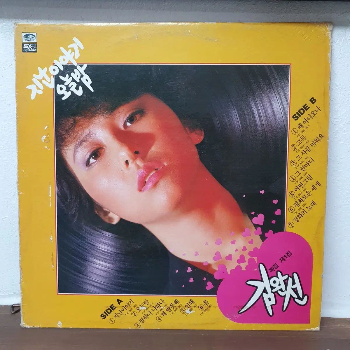 김완선 독집 제1집 LP 1986 오늘밤
