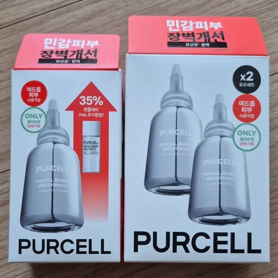 퍼셀 20억/mL 픽셀바이옴 원액 20mL+7mL / 20mL+20mL 미개봉 새상품
