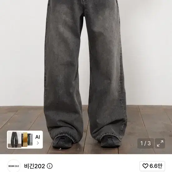 비긴202 러프 웨이브 와이드 데님 팬츠 빈티지 라이트 블랙 2size