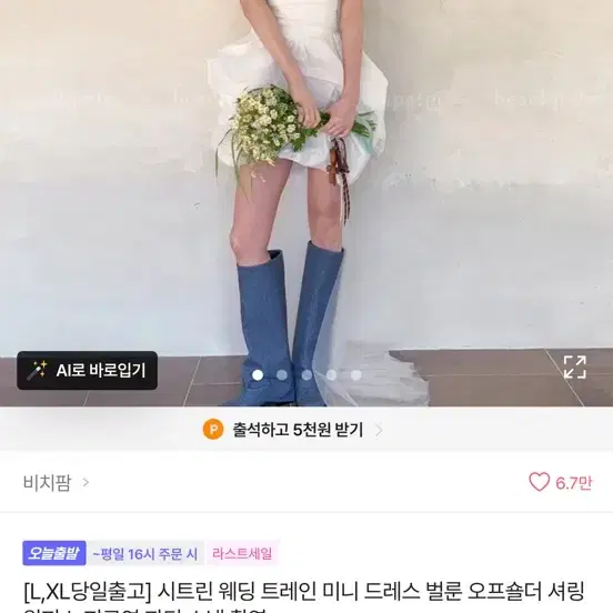 블랙 웨딩