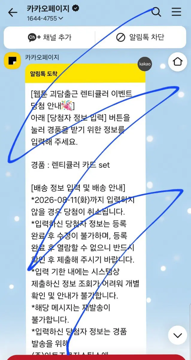 괴출 렌티큘러 양도 괴담출근
