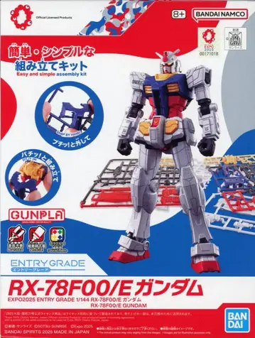 반다이 ENTRY GRADE 오사카 간사이 박람회 GUNDAM NEXT FUTURE PAVILIO RX-78F00/E 건담