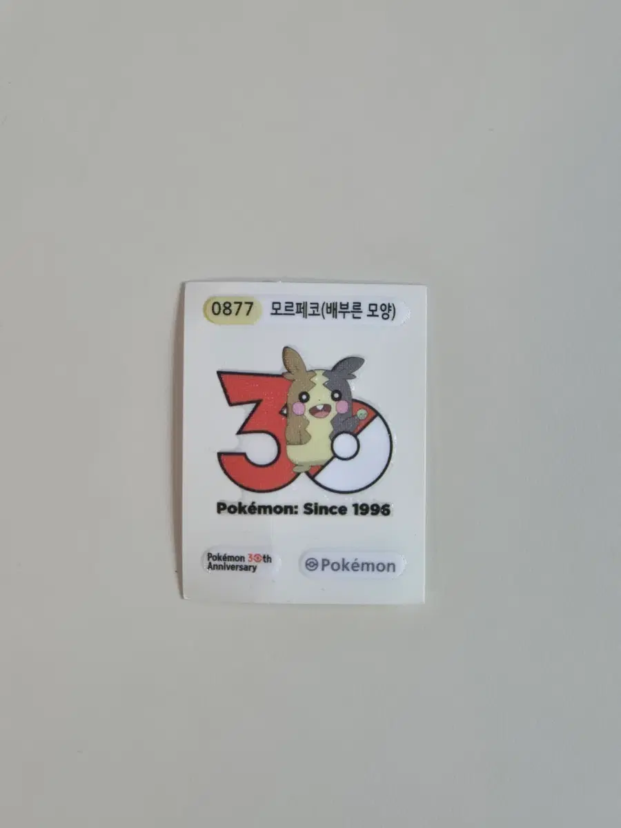 포켓몬스터 모르페코 30주년 띠부 스티커