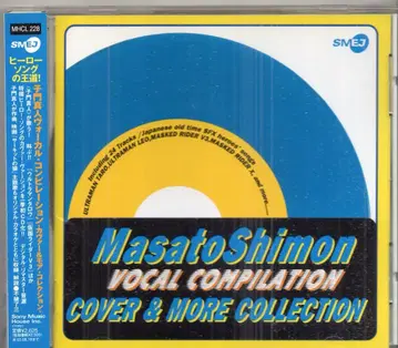 아티스트 CD 시몬 마히토 보컬 컴필레이션 COVER&MORE COLLECTION