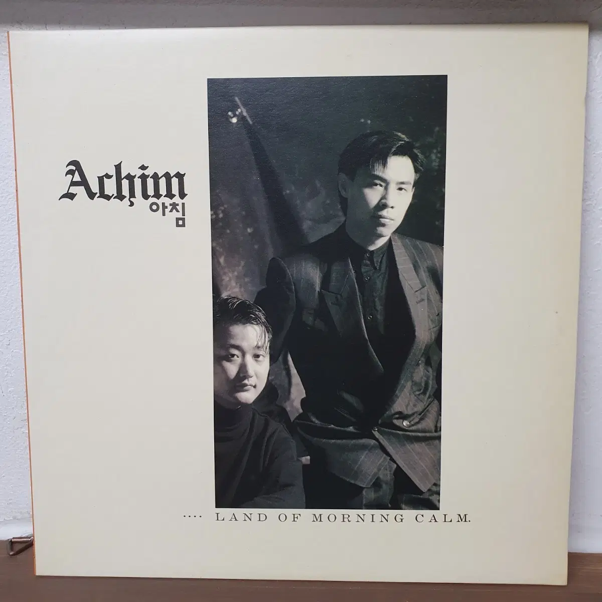 아침 Achim LP 1992