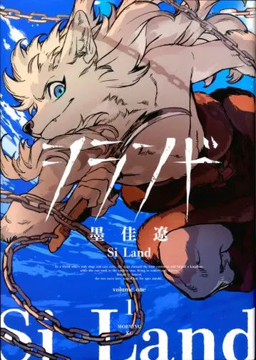 코단샤 모닝 KC 스미요시 료 시랜드 1