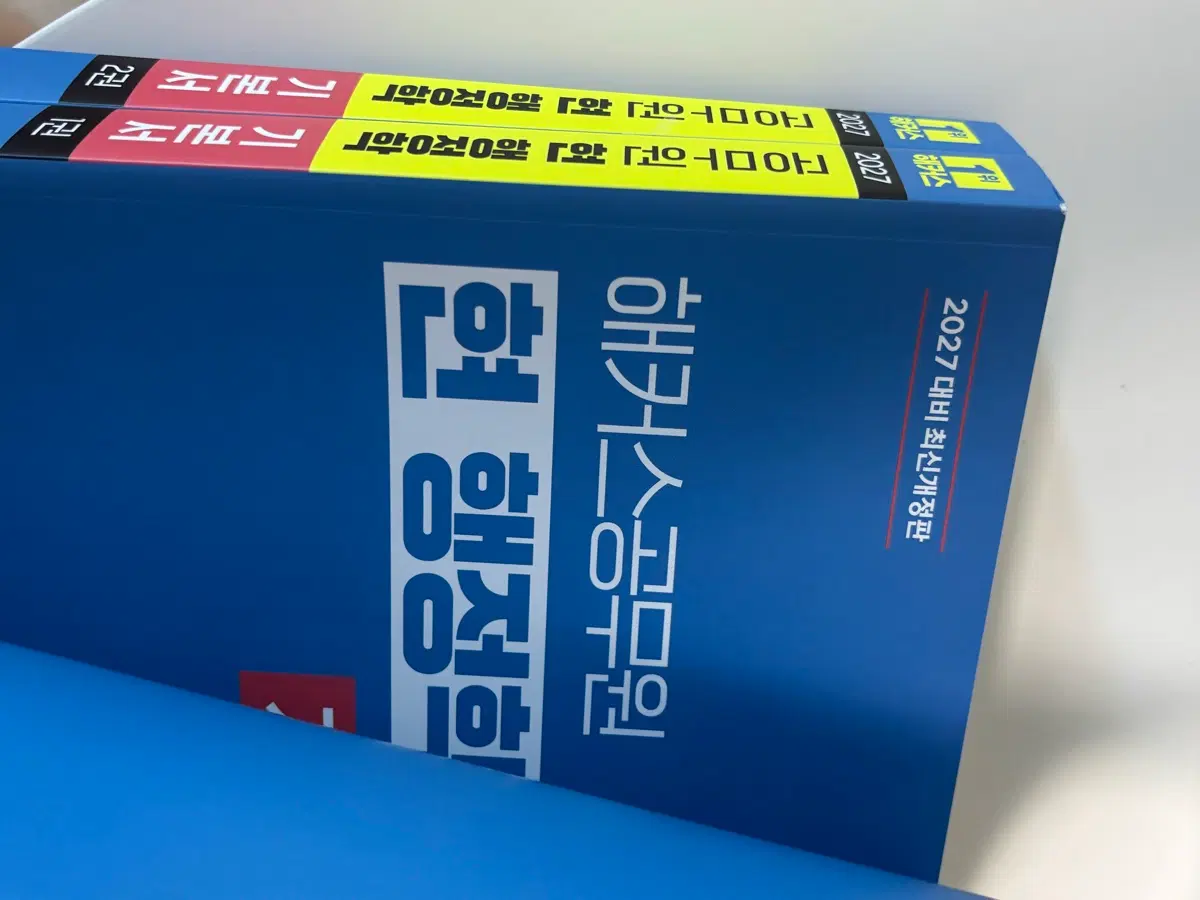 2027 해커스 서현 행정학 기본서+법령집+필기노트