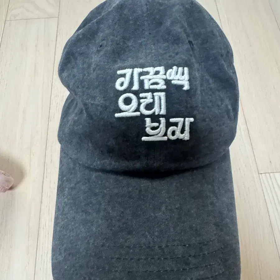 다이나믹듀오 가끔씩오래보자 볼캡