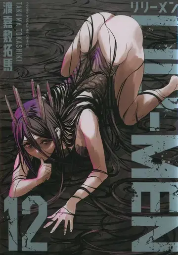 코단샤 영 매거진 KC 토카시키 타쿠마 LILI-MEN 12