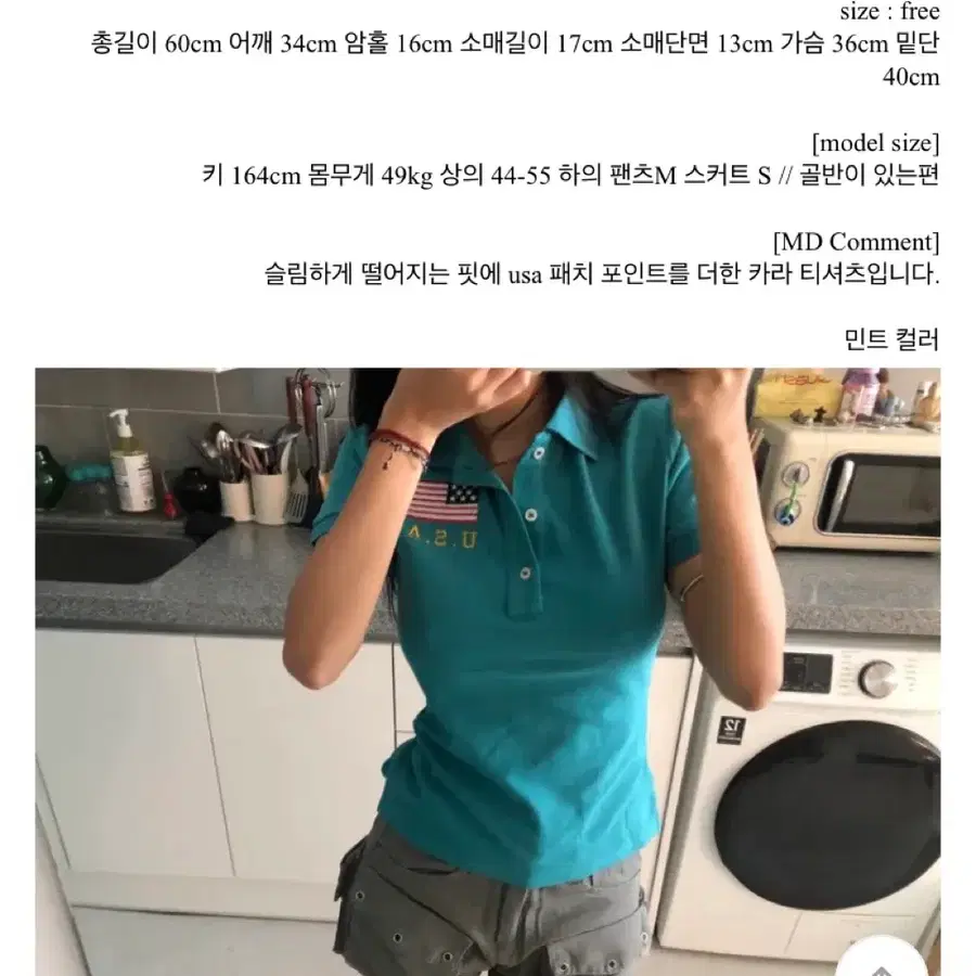 y2k 민트 USA 패치 카라 티셔츠
