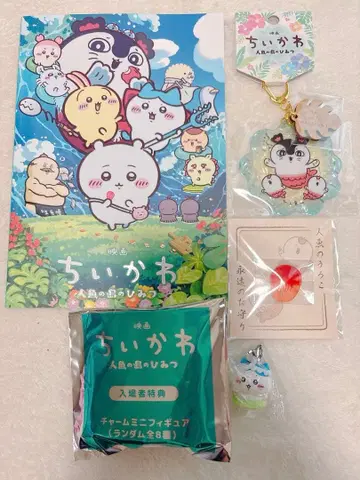 영화 치이카와 (먼작귀) 혜택 하치와레 팜플렛 인어 비늘 부적 세이렌