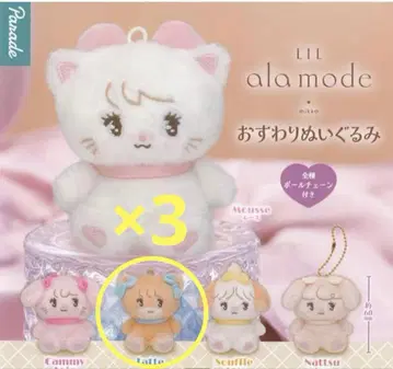 LIL ala mode 앉은 봉제 인형