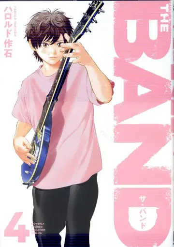 코단샤 DXKC 하로루도 사세키 THE BAND 4