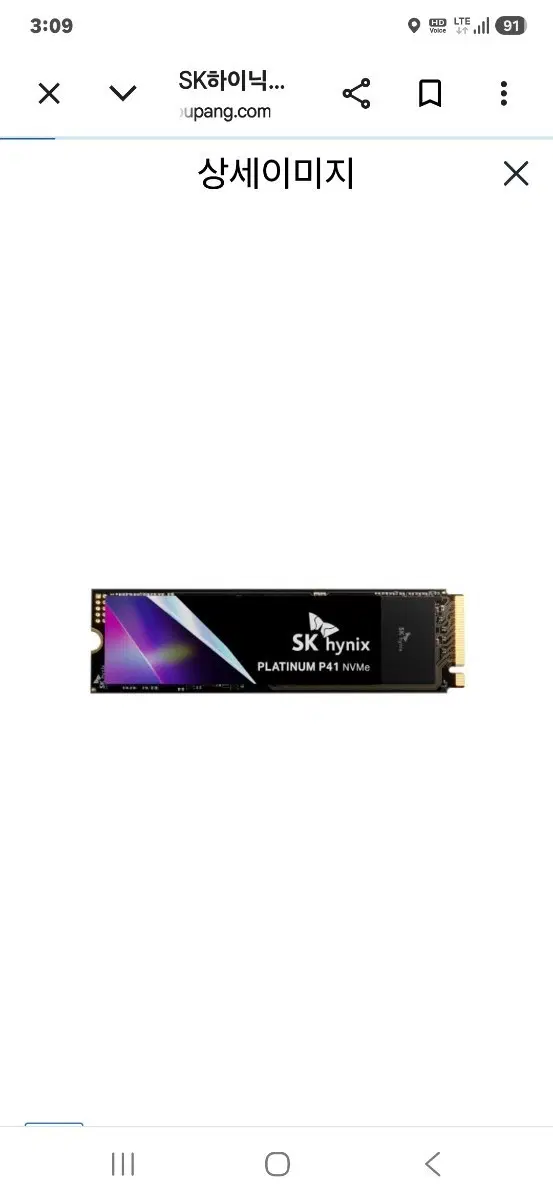 sk하이닉스 p41 1tb (27만원)삽니다