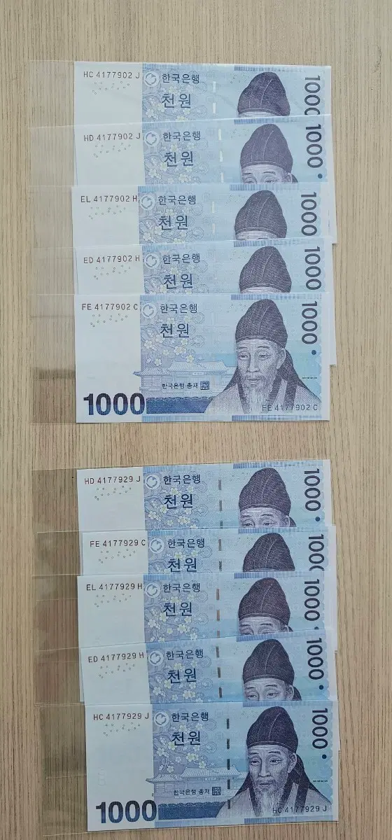 (희귀번호) 한국은행 발행 미사용 3차 천원 5쌍둥이 2세트 일괄