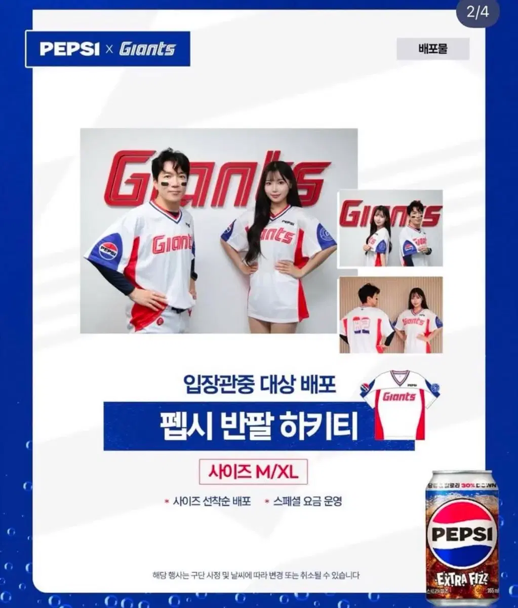 펩시 자이언츠 반팔 하키티 M