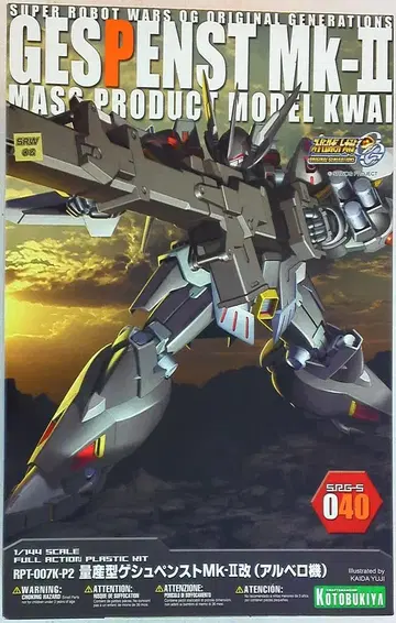 코토부키야 SRWOG 양산형 게슈펜스트 Mk2 개 알베로기(블랙)/SRWOG 40