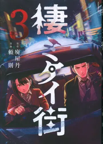 코단샤 모닝 KC 란노리 스미타이마치 3