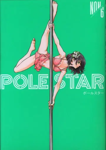 코단샤 모닝 KC NON POLE STAR 6