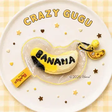 CRAZY GUGU 바나나 스퀴즈 클레이지구구