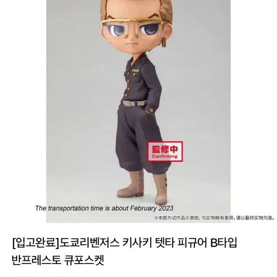 새상품 도리벤 키사키 켓타 B타입