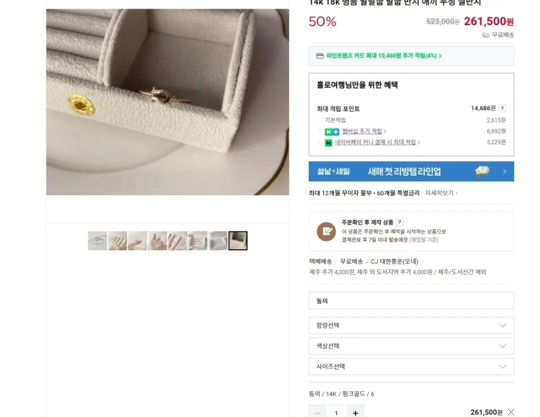 14K 핑크골드 말발굽 반지