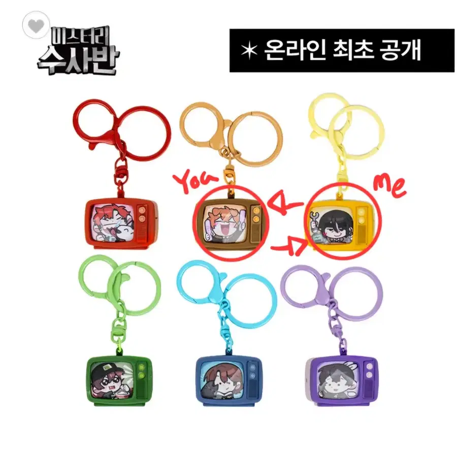 (교환)각별님 미수반 레트로키링 (각별->덕개)