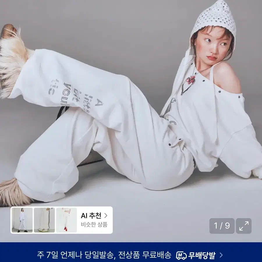 유희 YOUHEETIC HOTFIX SWEATPANTS WHITE