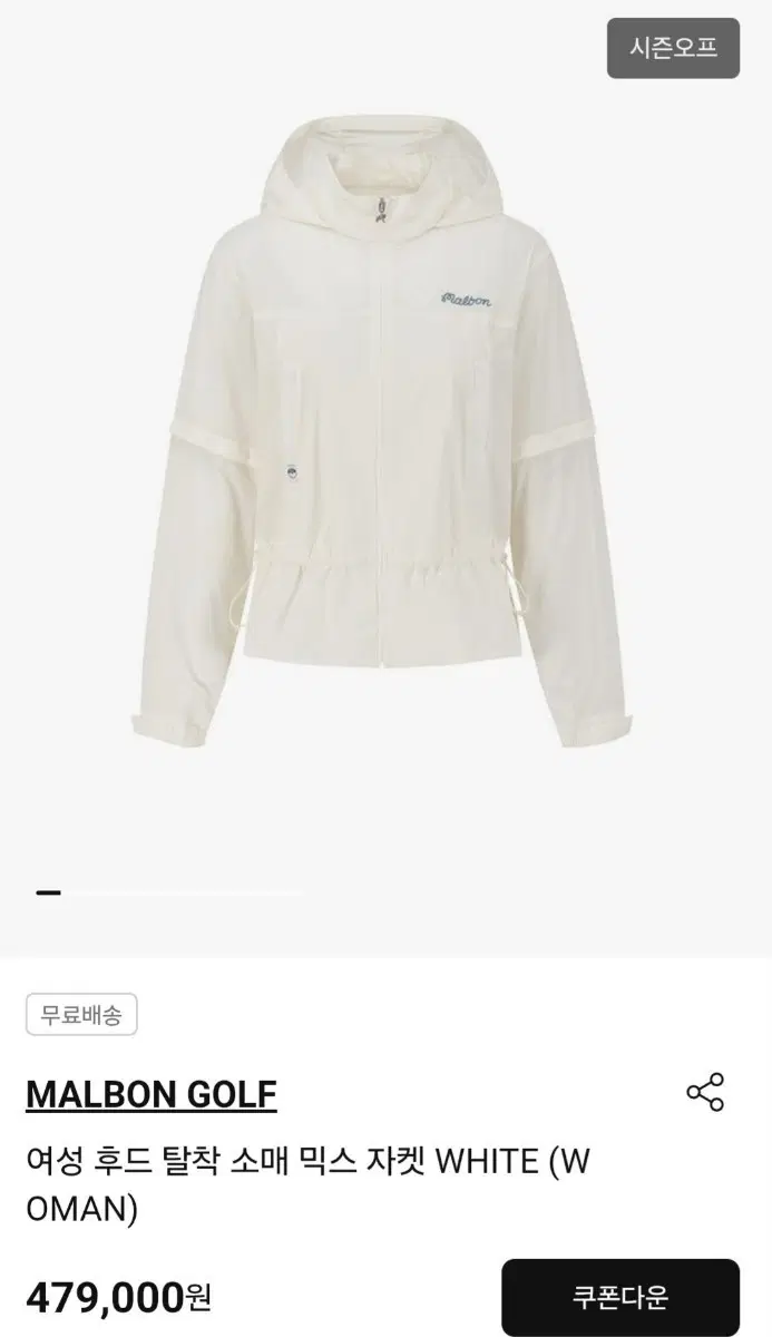 말본 경량 자켓