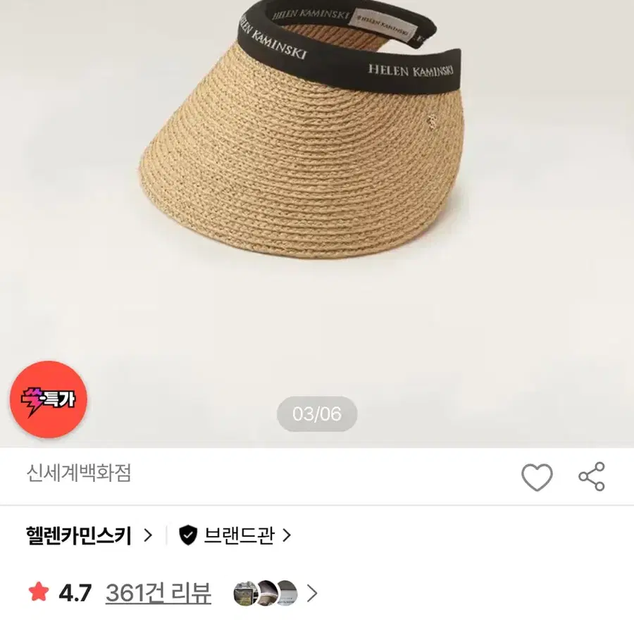 헬렌카민스키 비앙카 12 내추럴 블랙